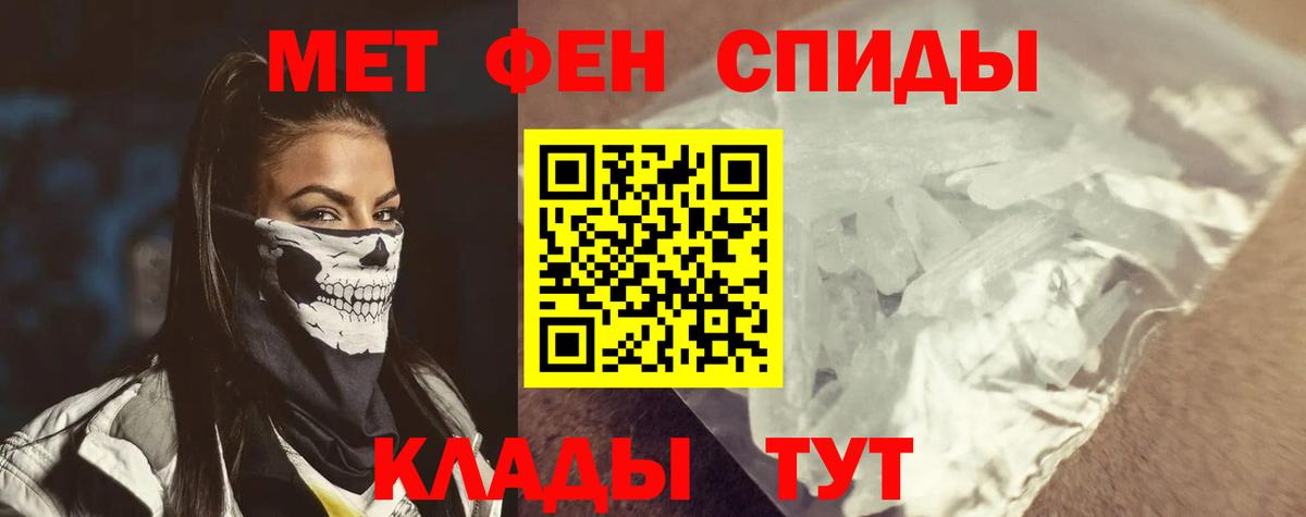 Амфетамин  АМФ Розовый  Вход с VPN  Таганрог 