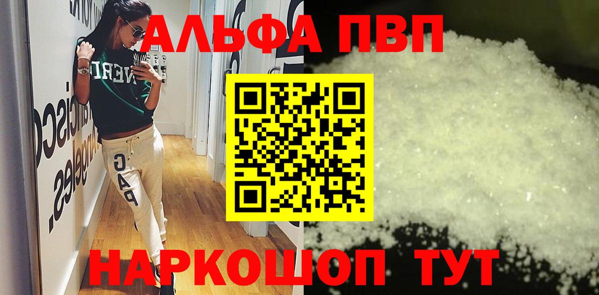 Альфа ПВП крисы CK Таганрог