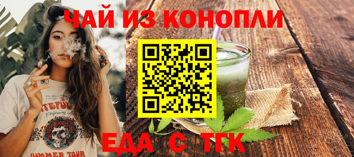 Печенье с ТГК марихуана  Вход с VPN  Таганрог 