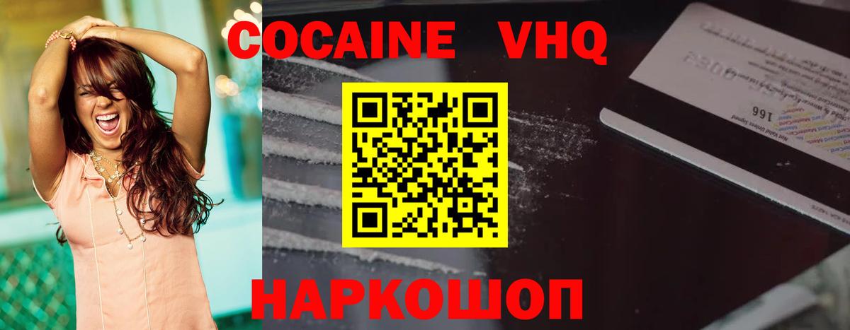 Cocaine Columbia Таганрог
