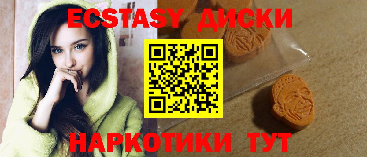 Ecstasy 300 mg  Экстази круглые  Таганрог  Экстази  Вход с VPN 