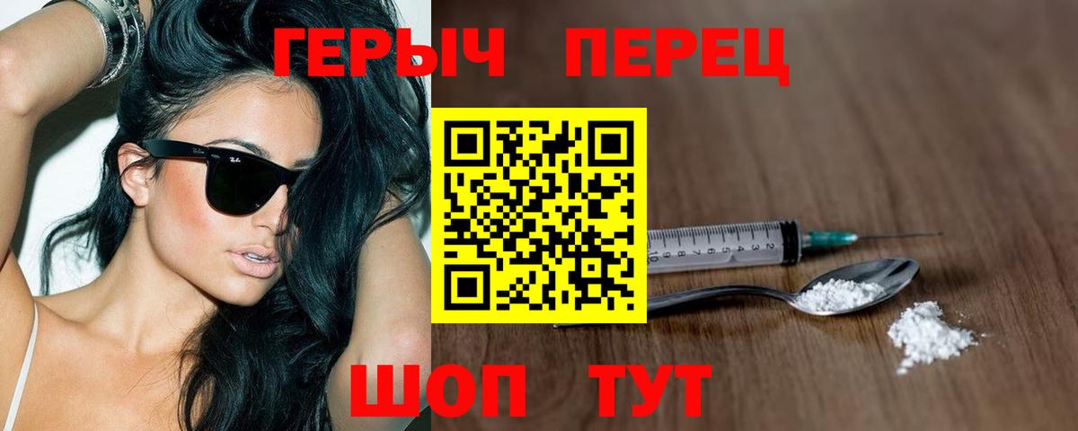 Таганрог  ГЕРОИН хмурый  ГЕРОИН  Вход с VPN 