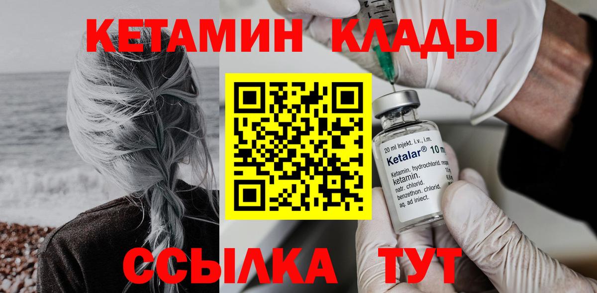 КЕТАМИН ketamine Таганрог