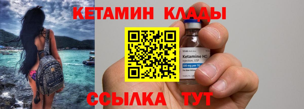Таганрог  КЕТАМИН VHQ  Вход с VPN  КЕТАМИН ketamine 