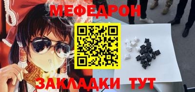 меф Нальчик