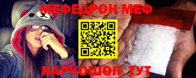 меф Нальчик
