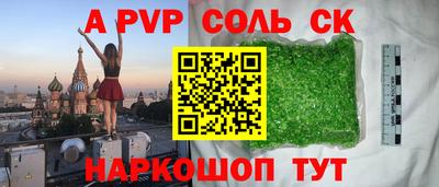 стаф Наро-Фоминск