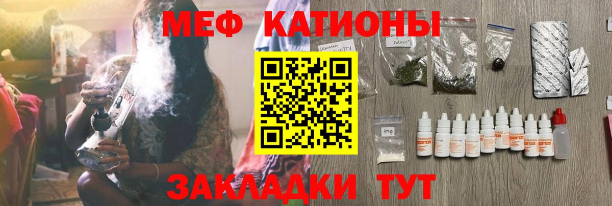Таганрог  Мефедрон мука  МЯУ-МЯУ  Вход с VPN  Мефедрон 