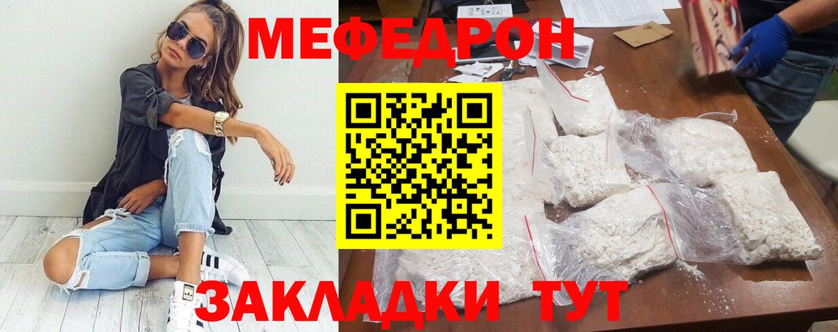 Мефедрон мука Таганрог