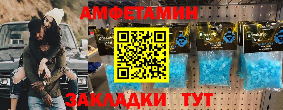 Метамфетамин кристалл Таганрог