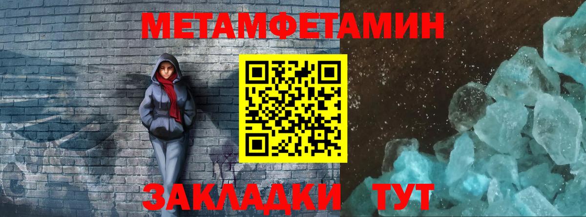 Первитин винт  Вход с VPN  Таганрог 