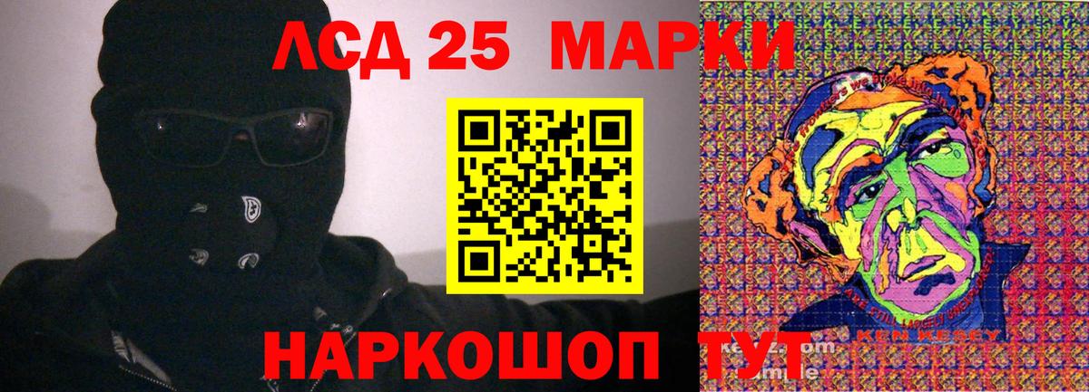 Таганрог  Марки 25I-NBOMe 1,5мг  Марки 25I-NBOMe  Вход с VPN  Марки 25I-NBOMe 1,5мг 