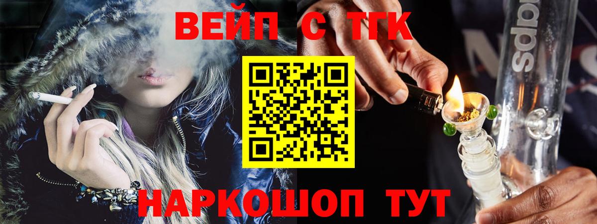 ТГК Wax  Вход с VPN  ТГК THC oil  Таганрог 